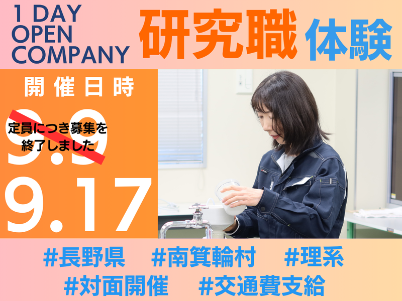 大明化学工業株式会社
