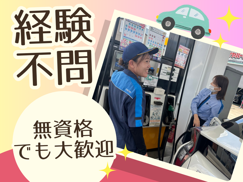 株式会社平和モビリティサービス　港東通店のアルバイト・バイト求人情報-02
