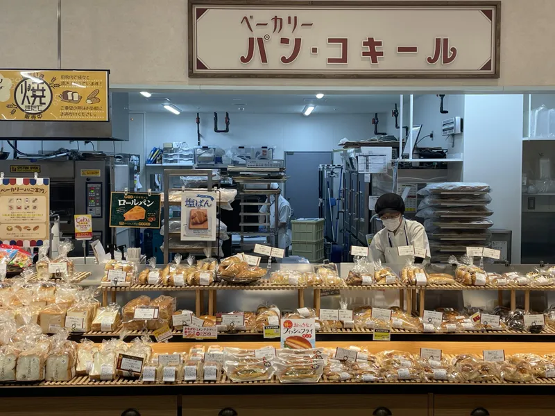 パン・コキール野田山崎店(ベルク野田山崎店内)のアルバイト・バイト求人情報