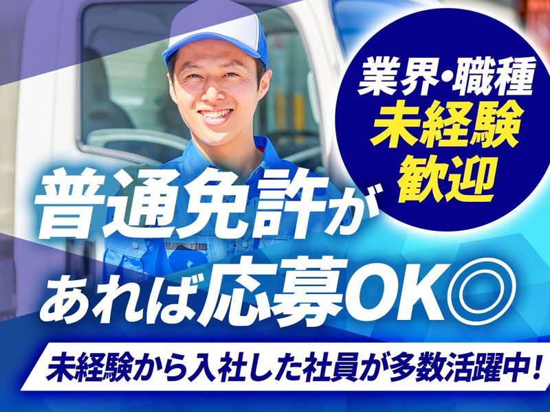 株式会社ロジ・テック　トーシン　営業センターのアルバイト・バイト求人情報-02