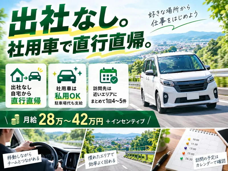 株式会社NewEarthの求人・転職情報