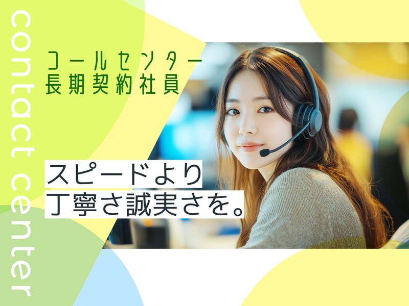 株式会社JVIS(ジェイビス)のアルバイト・バイト求人情報-05