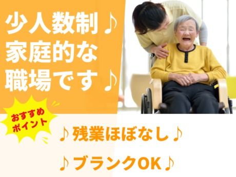 グループホームゆうしん水前寺の求人・転職情報