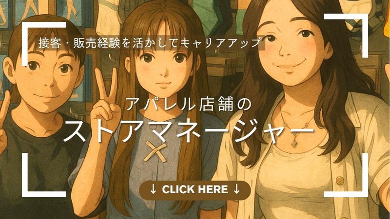 ユニモちはら台のアルバイト・バイト求人情報-02