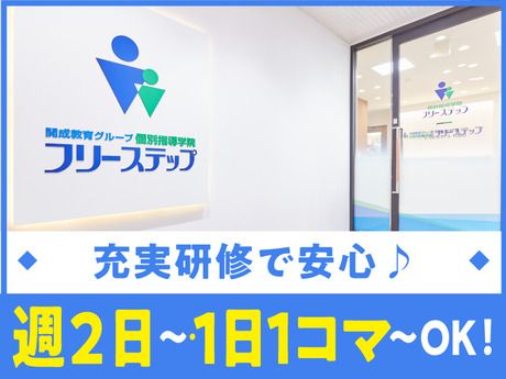 進研ゼミ個別　進研ゼミ個別指導コース　石橋教室のアルバイト・バイト求人情報-02