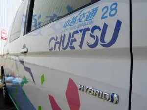 中越交通株式会社-0005の求人・転職情報