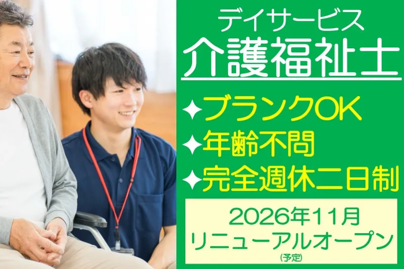 株式会社Dream Ambassadorの求人・転職情報