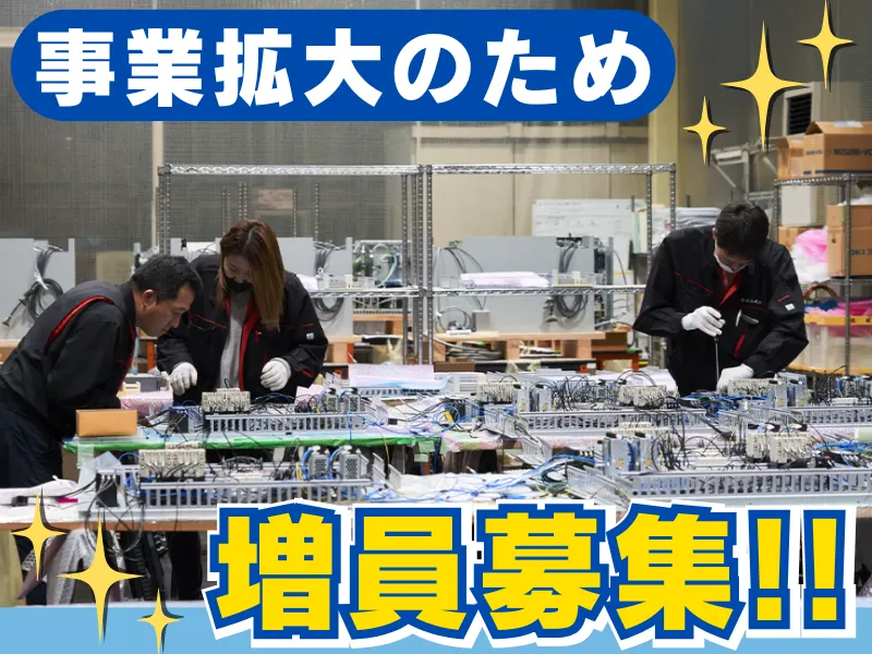 名岐合成株式会社の求人・転職情報