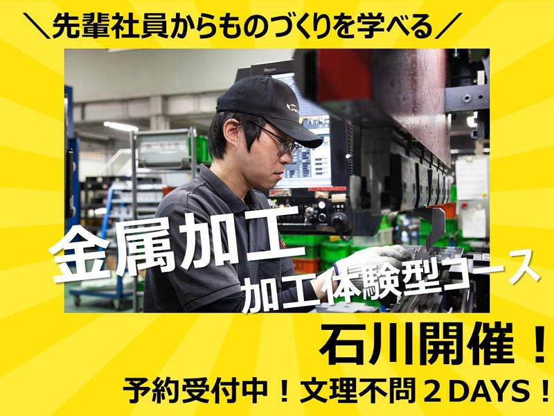 株式会社メタルエンジニア