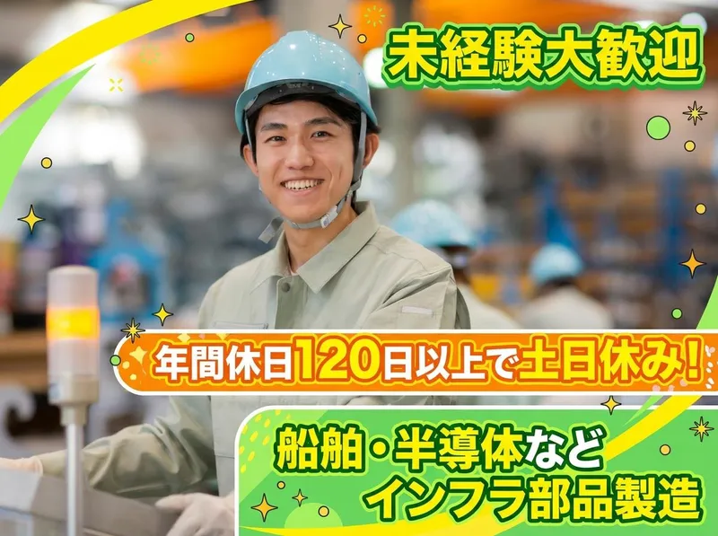 ヒロフジ精工株式会社の求人・転職情報