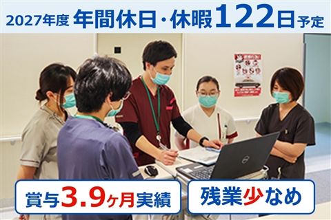 社会医療法人財団石心会の求人・転職情報