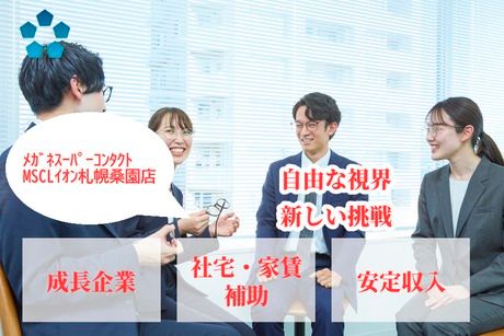株式会社メガネスーパーの求人・転職情報