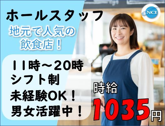 株式会社NCI