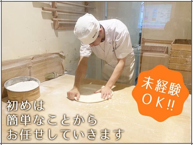 株式会社神田まつやの求人・転職情報