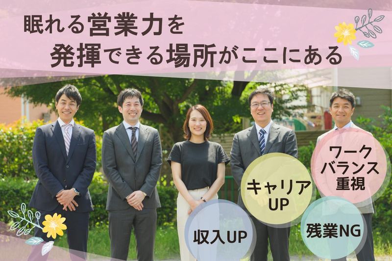 社会保険労務士法人　西村社会保険労務士事務所の求人・転職情報