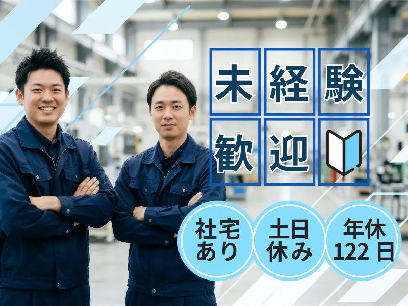 京浜精密工業株式会社の求人・転職情報