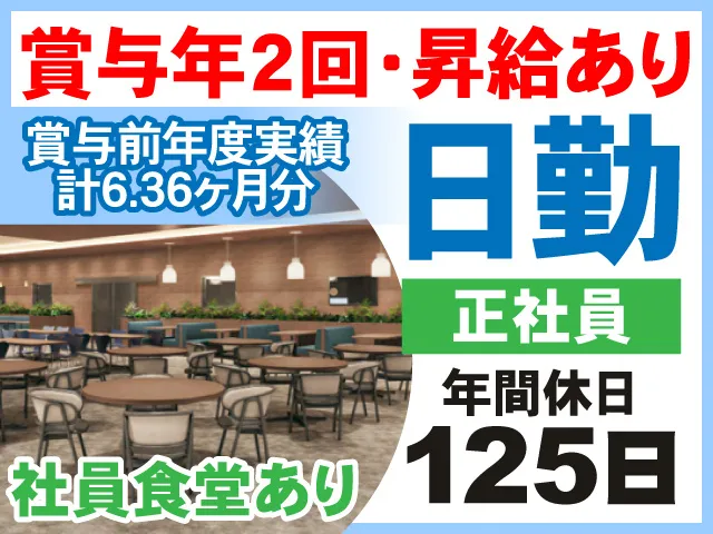 SMC株式会社の求人・転職情報