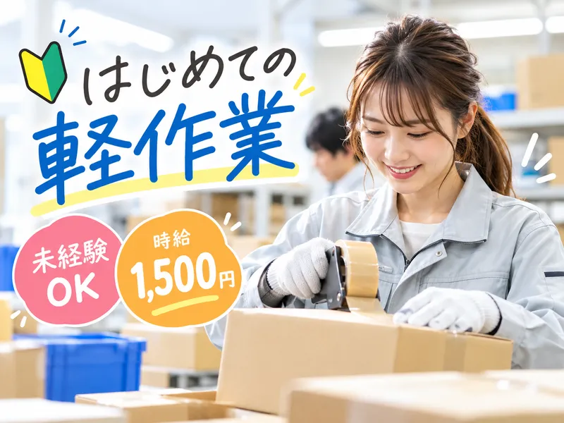 株式会社ホップ/383のアルバイト・バイト求人情報