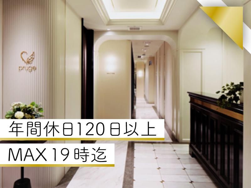 医療法人社団康静会　プルージュ美容クリニック　品川院のアルバイト・バイト求人情報-04