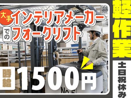 ヤマト・スタッフ・サプライ株式会社のアルバイト・バイト求人情報-39