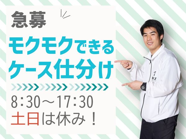 ファイズオペレーションズ株式会社のアルバイト・バイト求人情報-07