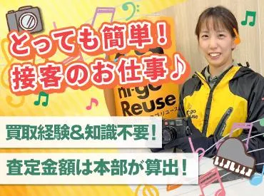 ニーゴ・リユース　高崎店(アンドトランク株式会社)のアルバイト・バイト求人情報