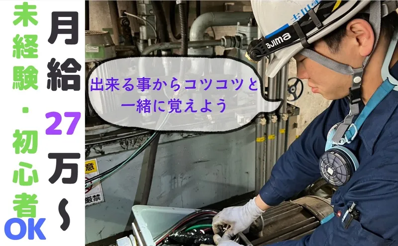 吉川電設株式会社の求人・転職情報