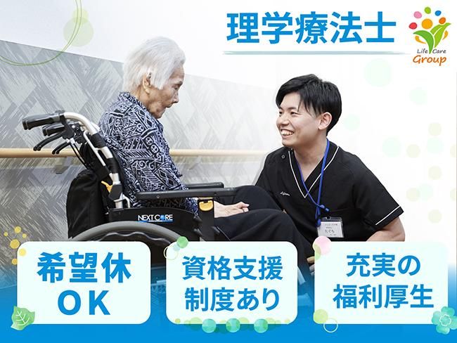 株式会社ライフケア・ビジョンの求人・転職情報