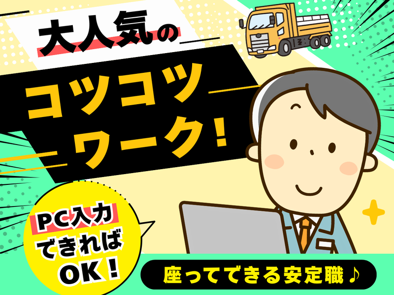 株式会社旭興業の求人・転職情報