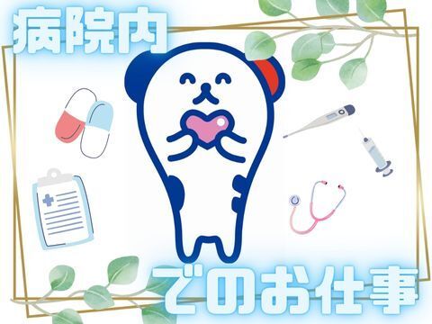 株式会社ホットスタッフ郡山の派遣求人情報