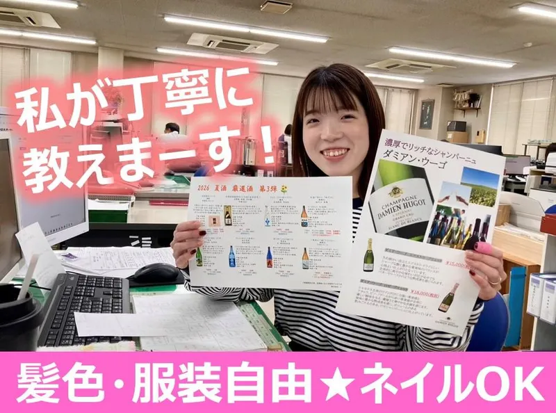 株式会社小川の求人・転職情報