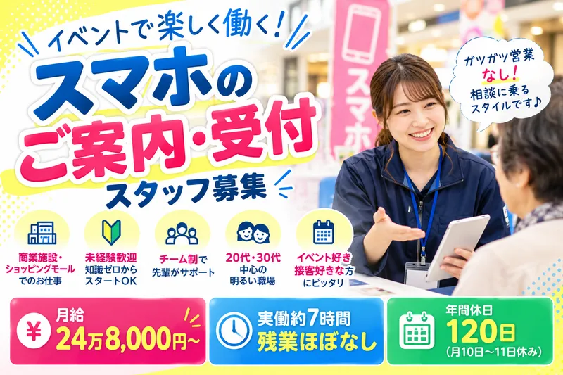Curious株式会社のアルバイト・バイト求人情報