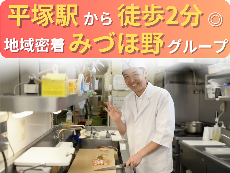 株式会社みづほ野の求人・転職情報