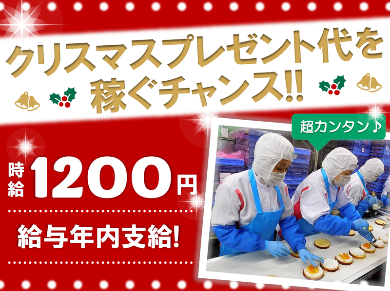 イケダパン　重富工場のアルバイト・バイト求人情報-02