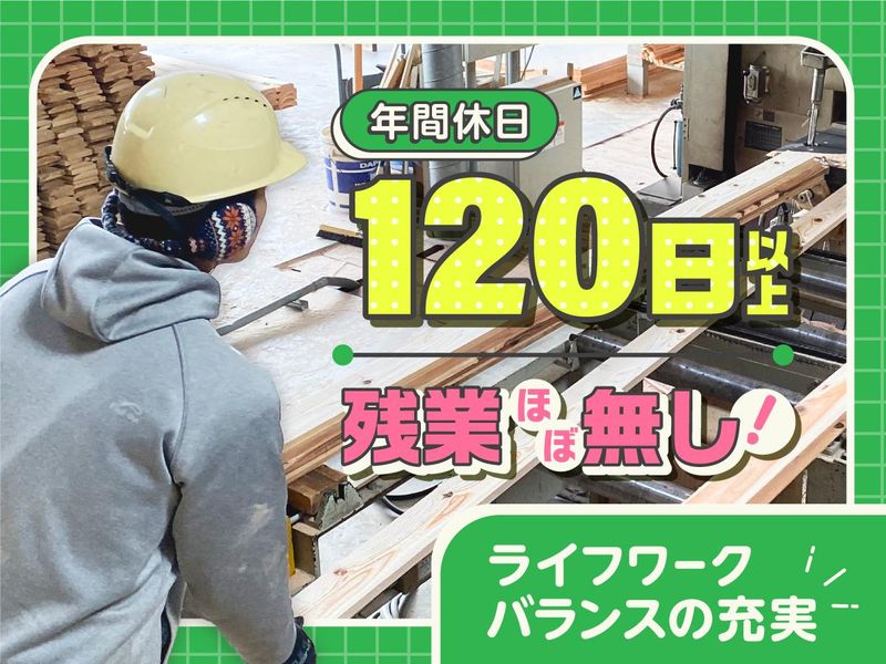 田村森林組合の求人・転職情報