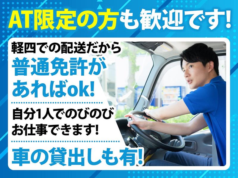 株式会社田中屋(明石・神戸・加古川エリア近郊)の求人情報