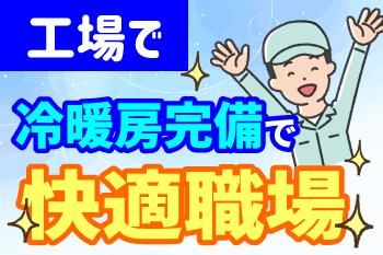 人材プロオフィス株式会社の求人情報