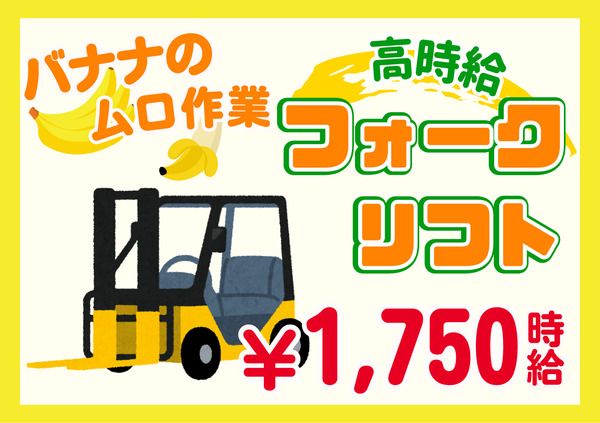 株式会社ALL.C　青海エリア　FM