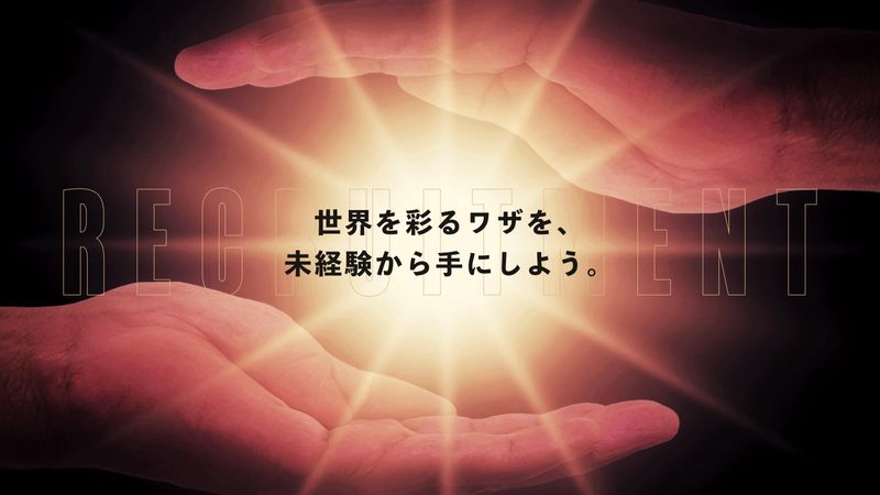 有限会社山田塗装工業所のアルバイト・バイト求人情報-05