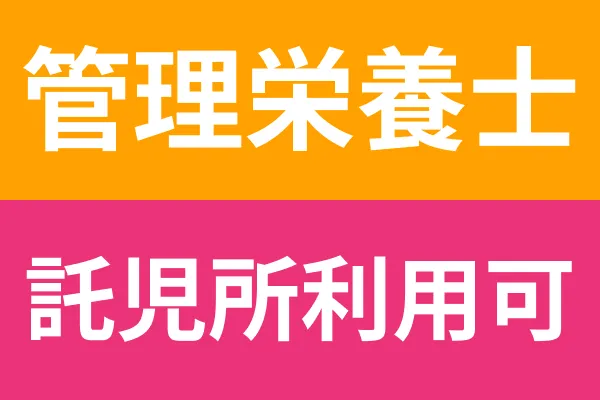 有限会社ハッピーメディック(医療法人松徳会花の丘病院内)のアルバイト・バイト求人情報