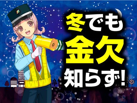 三和警備保障株式会社　立川支社(033)のアルバイト・バイト求人情報-03