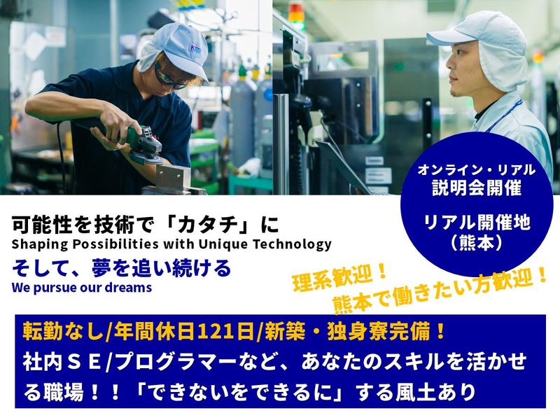 熊本NOK株式会社