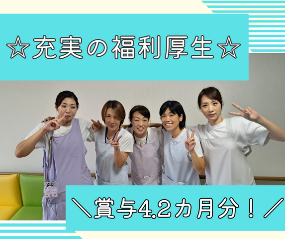 医療法人木水会　介護老人保健施設やすらぎの里八州苑の派遣求人情報