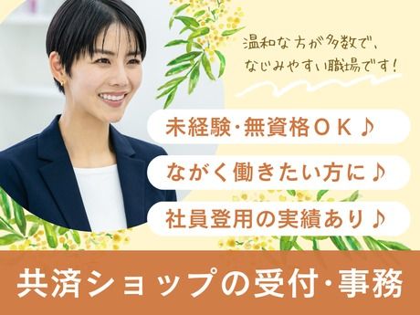 株式会社ジンキャストの派遣求人情報