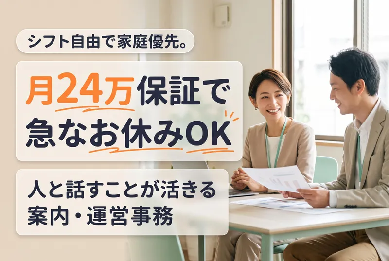株式会社プラステンの求人・転職情報