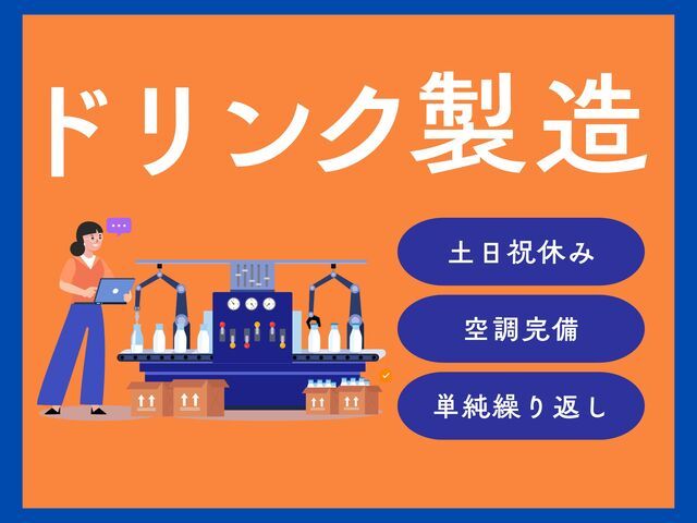 株式会社ホットスタッフ熊谷のアルバイト・バイト求人情報-01