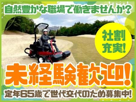 株式会社チェリーゴルフの求人・転職情報