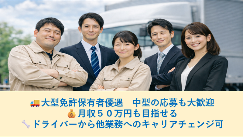 株式会社名岐トラックオートの求人・転職情報