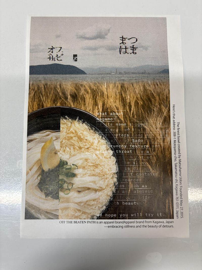 うどん屋まつはまのアルバイト・バイト求人情報-03