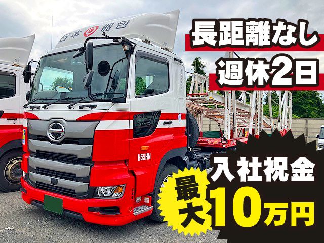 狭山日梱株式会社の求人・転職情報